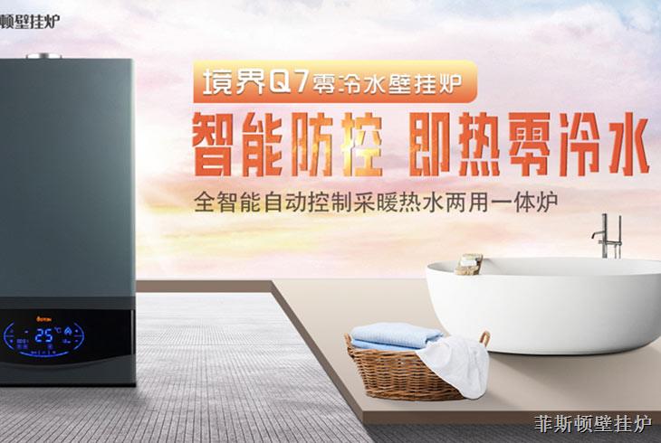如何解決壁掛爐的水泵故障？